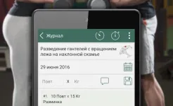 Screenshot FitProSport Полная версия