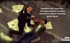 Screenshot 1979 Revolution: Black Friday