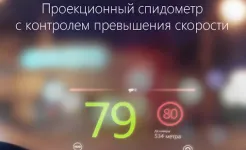 Screenshot Антирадар HUD Speed PRO