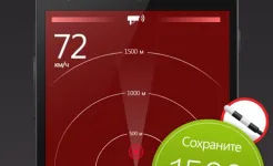 Screenshot Антирадар HUD Speed PRO