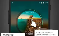 Screenshot StellioStellio Плеер для музыки и мп3