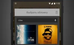 Screenshot StellioStellio Плеер для музыки и мп3