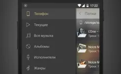 Screenshot StellioStellio Плеер для музыки и мп3