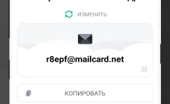 Screenshot Temp Mail