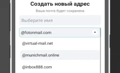 Screenshot Temp Mail