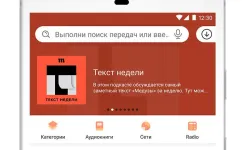 Screenshot Castbox – Бесплатные и Популярные подкасты