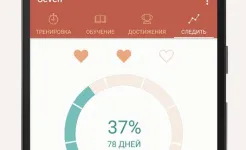 Screenshot 7 Минут Упражнение – Семь