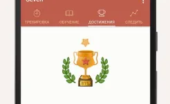 Screenshot 7 Минут Упражнение – Семь