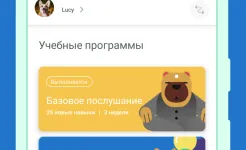 Screenshot Дого - Дрессировка Собак