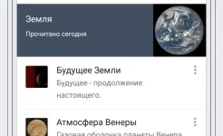 Screenshot Википедия