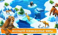 Screenshot Ледниковый Период: Приключения