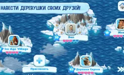 Screenshot Ледниковый период: Деревушка