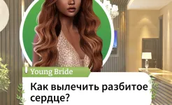 Screenshot Неудачные свадьбы: Любовные истории