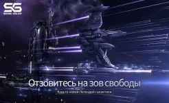 Screenshot Second Galaxy