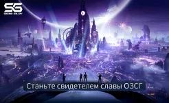 Screenshot Second Galaxy