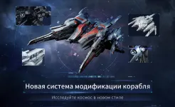 Screenshot Second Galaxy