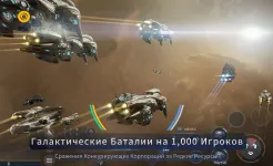 Screenshot Second Galaxy