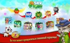 Screenshot Farm Sky Garden: Райская ферма