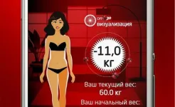 Screenshot Похудение без диеты - СИТ 30