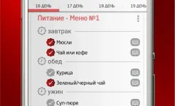 Screenshot Похудение без диеты - СИТ 30