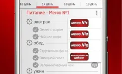 Screenshot Похудение без диеты - СИТ 30