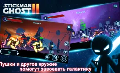 Screenshot Stickman Ghost 2: Galaxy Wars