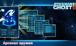 Screenshot Stickman Ghost 2: Galaxy Wars