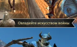 Screenshot Непобедимый рыцарь