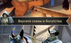 Screenshot Непобедимый рыцарь