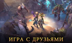 Screenshot Dungeon Hunter 5: Ролевая игра