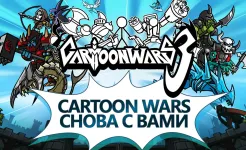 Screenshot Cartoon Wars 3