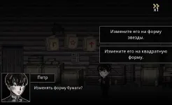 Screenshot Печка - визуальная новелла