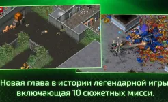 Screenshot Alien Shooter – Последняя надежда