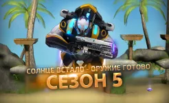 Screenshot ARMAJET: 6 сезон