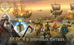 Screenshot I, Viking Битвы на Мечах и Сражения Викингов