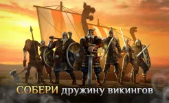 Screenshot I, Viking Битвы на Мечах и Сражения Викингов