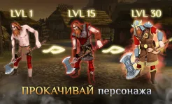 Screenshot I, Viking Битвы на Мечах и Сражения Викингов