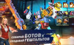 Screenshot Трансформеры: Земные Войны