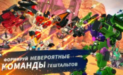 Screenshot Трансформеры: Земные Войны