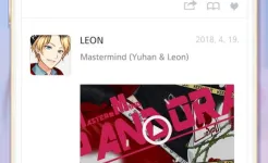 Screenshot SECRET Fan Crush