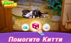 Screenshot Kitten Match