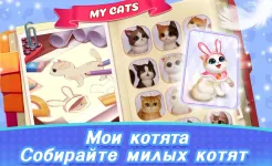 Screenshot Kitten Match