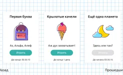 Screenshot Слова из Слов