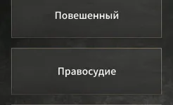 Screenshot Argo's Choice: Offline Game