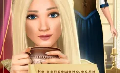 Screenshot Игры про любовь: Королевский роман