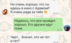Screenshot Hey Love Adam: история любви