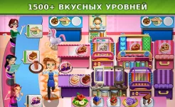 Screenshot COOKING DASH