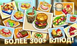 Screenshot Diner DASH Adventures