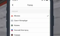 Screenshot Метро Москвы – Схемы станций