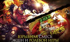 Screenshot Kritika: Белые Рыцари